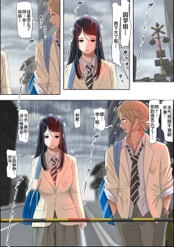 Page 23 of Charao ni Netorare Route 2 Vol. 2