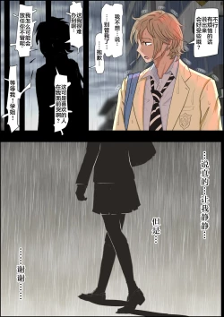 Page 24 of Charao ni Netorare Route 2 Vol. 2