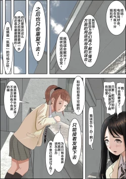 Page 25 of Charao ni Netorare Route 2 Vol. 2