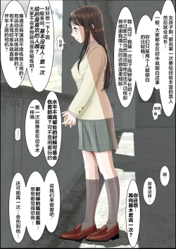 Page 26 of Charao ni Netorare Route 2 Vol. 2