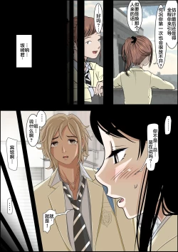 Page 27 of Charao ni Netorare Route 2 Vol. 2