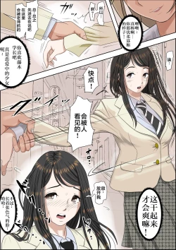 Page 29 of Charao ni Netorare Route 2 Vol. 2