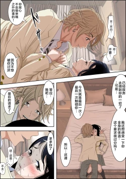 Page 35 of Charao ni Netorare Route 2 Vol. 2