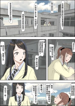 Page 4 of Charao ni Netorare Route 2 Vol. 2