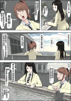 Page 5 of Charao ni Netorare Route 2 Vol. 2