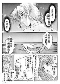 Page 13 of Shiori DaiShou Owari no Hajimari | 詩織 第十三章 終結的開始