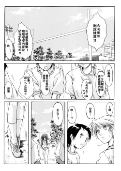 Page 18 of Shiori DaiShou Owari no Hajimari | 詩織 第十三章 終結的開始