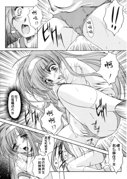 Page 25 of Shiori DaiShou Owari no Hajimari | 詩織 第十三章 終結的開始