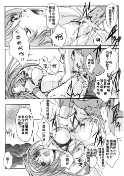 Page 39 of Shiori DaiShou Owari no Hajimari | 詩織 第十三章 終結的開始