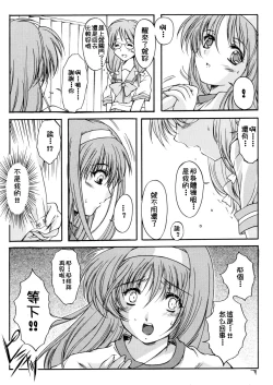 Page 46 of Shiori DaiShou Owari no Hajimari | 詩織 第十三章 終結的開始