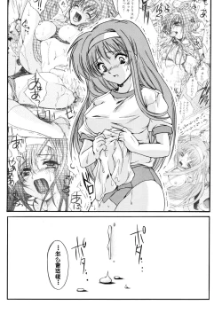 Page 48 of Shiori DaiShou Owari no Hajimari | 詩織 第十三章 終結的開始