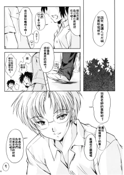 Page 16 of Shiori DaiShou Uragiri no Hyouteki | 詩織 第十四章 背叛的目標