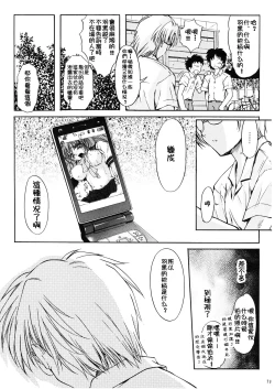 Page 17 of Shiori DaiShou Uragiri no Hyouteki | 詩織 第十四章 背叛的目標