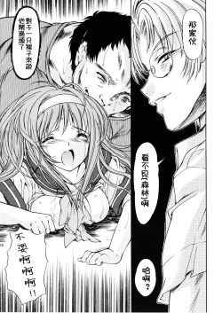 Page 18 of Shiori DaiShou Uragiri no Hyouteki | 詩織 第十四章 背叛的目標