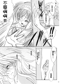 Page 41 of Shiori DaiShou Uragiri no Hyouteki | 詩織 第十四章 背叛的目標