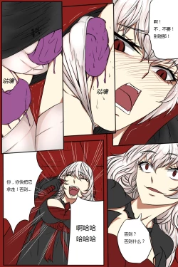 Page 11 of 여왕x귀족 후반