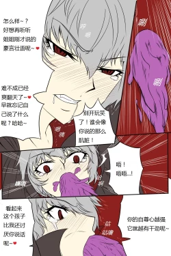 Page 17 of 여왕x귀족 후반