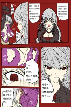 Page 19 of 여왕x귀족 후반