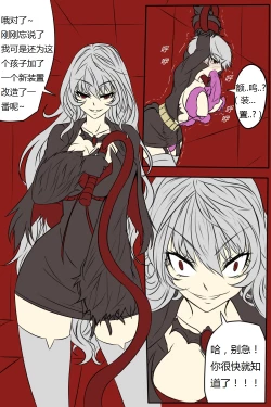 Page 21 of 여왕x귀족 후반