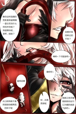 Page 2 of 여왕x귀족 후반