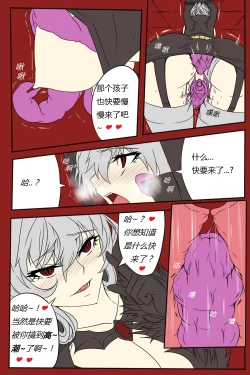 Page 32 of 여왕x귀족 후반