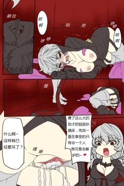 Page 36 of 여왕x귀족 후반