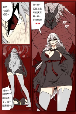 Page 37 of 여왕x귀족 후반