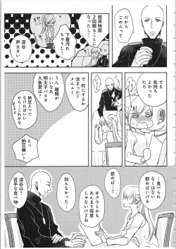 Page 116 of Souryo to Majiwaru Shikiyoku no Yoru ni... 4