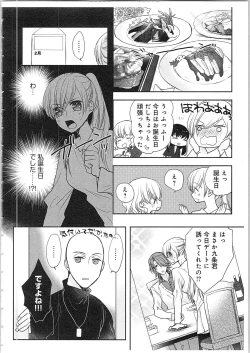 Page 121 of Souryo to Majiwaru Shikiyoku no Yoru ni... 4