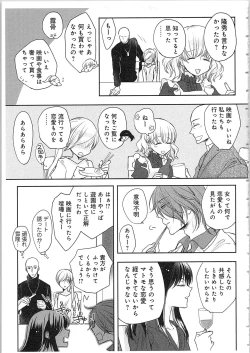 Page 122 of Souryo to Majiwaru Shikiyoku no Yoru ni... 4
