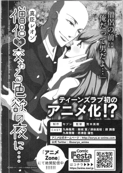 Page 129 of Souryo to Majiwaru Shikiyoku no Yoru ni... 4