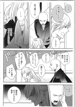 Page 17 of Souryo to Majiwaru Shikiyoku no Yoru ni... 4