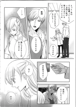 Page 21 of Souryo to Majiwaru Shikiyoku no Yoru ni... 4