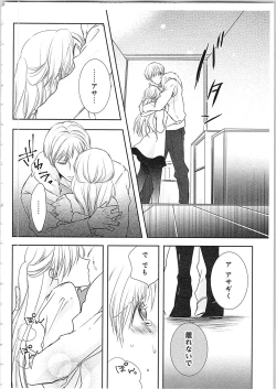 Page 23 of Souryo to Majiwaru Shikiyoku no Yoru ni... 4