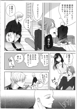 Page 31 of Souryo to Majiwaru Shikiyoku no Yoru ni... 4