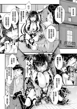 Page 4 of Nyotaika Kishi no Junan Inma Baishunfu Ochi