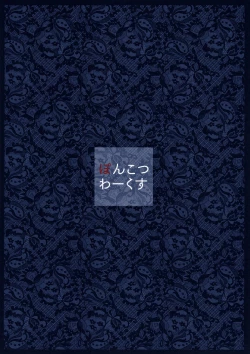 Page 18 of Royal Lady no Tashinami