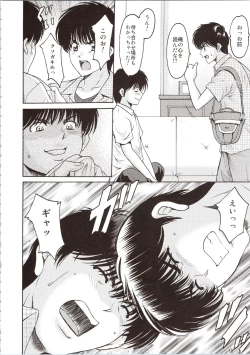 Page 10 of MADOKA Ryoujoku Hakkei 1