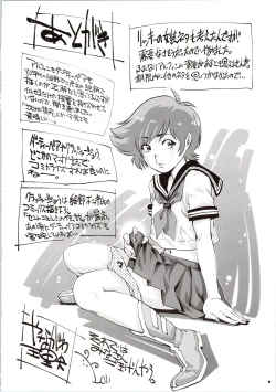 Page 18 of Dirty Pair no Dai Inkei 2