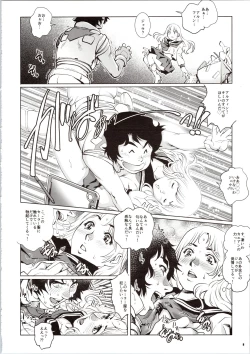 Page 8 of Dirty Pair no Dai Inkei 2