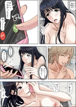 Page 112 of Charao ni Netorare Route 2 Vol. 4.5