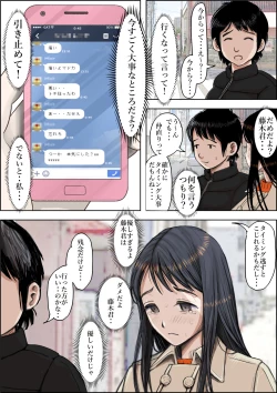 Page 33 of Charao ni Netorare Route 2 Vol. 4.5