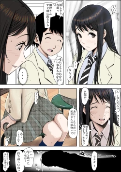 Page 70 of Charao ni Netorare Route 2 Vol. 4.5