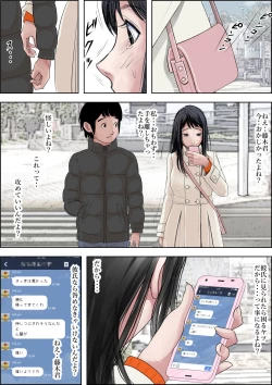 Page 97 of Charao ni Netorare Route 2 Vol. 4.5