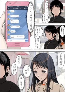 Page 99 of Charao ni Netorare Route 2 Vol. 4.5