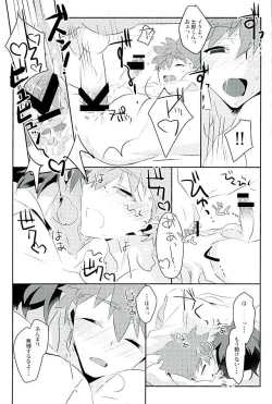 Page 26 of Boku no Mikata