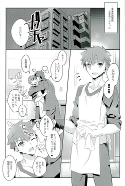 Page 2 of Boku no Mikata