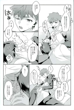 Page 4 of Boku no Mikata