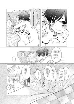 Page 19 of MY SWEET SWEET CATGIRL!!