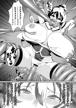 Page 9 of Toshi Senki Cecilia